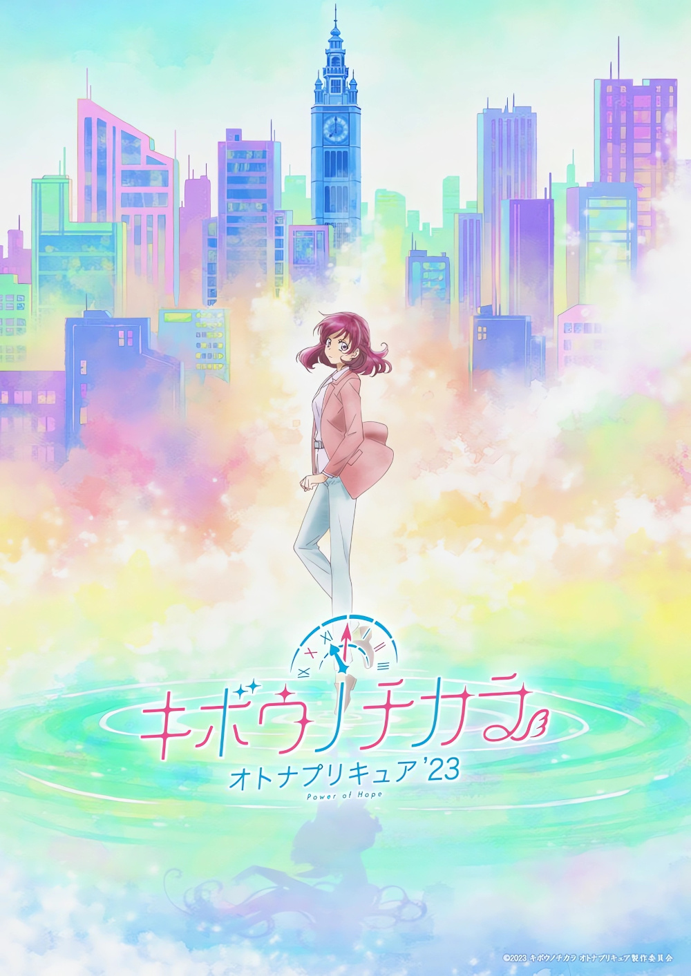 Kibou no Chikara Otona Precure 23 Kibou no Chikara Otona Precure 23